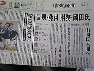 マスゴミにつける薬