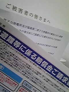 ご被害者の皆さまへ
