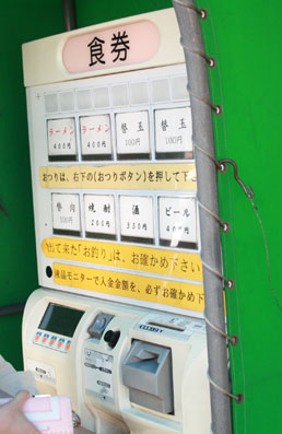九州旅行記１：博多天神の元祖長浜屋