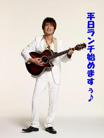 来週からの～