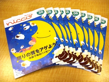 nicoがドッサリ♪