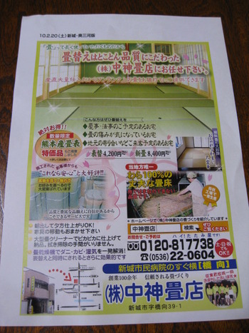 今が最適！！