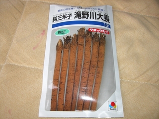 たね