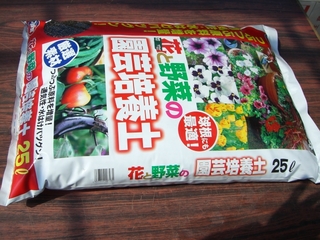 ポット苗の培養土