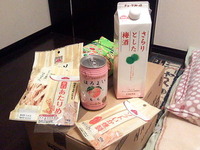 浅羽8669永田屋帰着！！