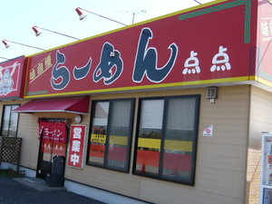 フントだッ！！