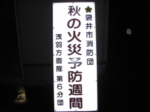続☆中新田DOGS