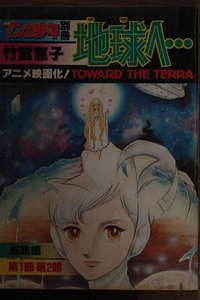 地球へ・・・ 2007/06/02 18:59:00