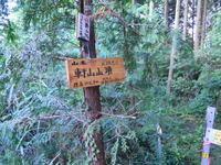 東栄町　軒山へ