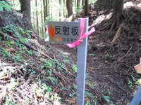 東栄町　軒山へ