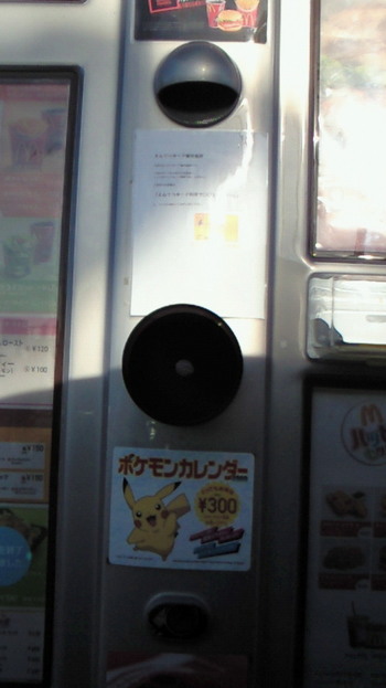 マックのｶﾒﾗ　☆ﾉﾌﾞ☆