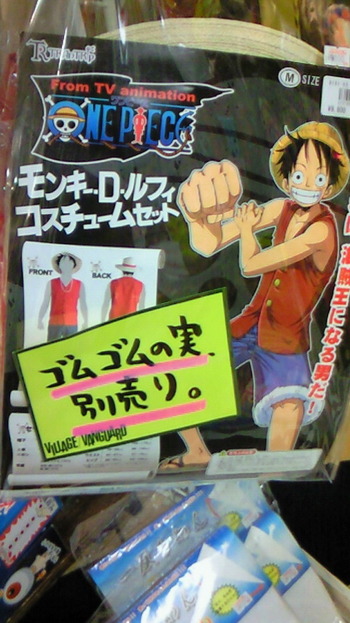 船長になりきる!?　☆ﾉﾌﾞ☆