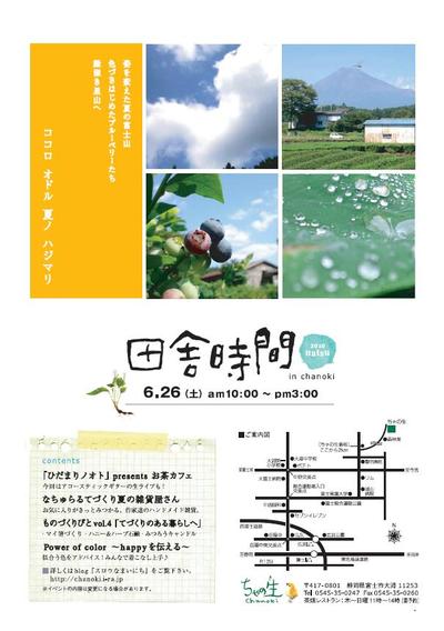 お知らせ　パート２