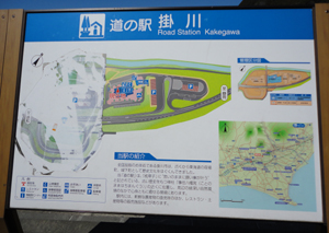 掛川へ☆