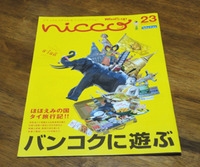 載ってます！