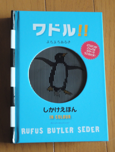 どんな仕掛け？！