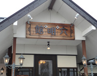 串！串！串！