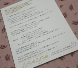 到着お待ち下さい！