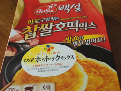 ホットック！