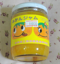 みかんジャム！