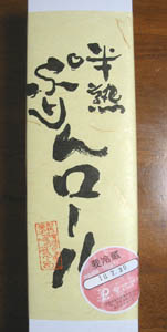 嬉しい頂き物！
