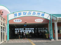 なぶら市場！