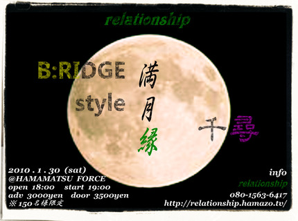 relationship