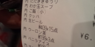 50日ぶりの