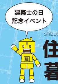 ワークショップのお知らせ