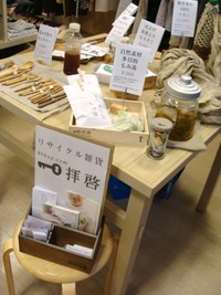 まめまめin夜店市～終了☆