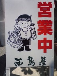 看板はこんな感じです 2008/03/29 11:51:09