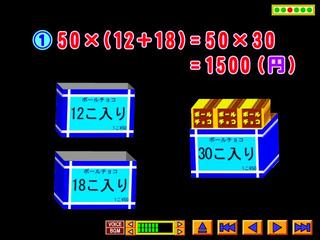 小学４年生クラス　