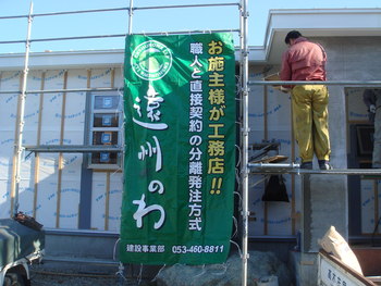 外壁の巻。