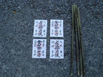 解体前の地鎮祭。