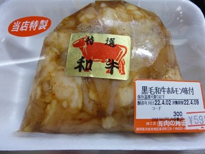 ホルモン