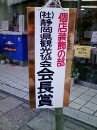 七夕まつり