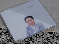 さよならは　言わない♪♪