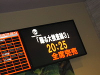踊る　３♪ 2010/07/04 00:15:47