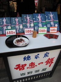 天橋立と丹波六大味覚食べ放題