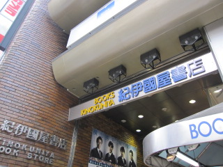 新宿♪
