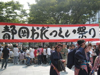 静岡♪ショッピング♪