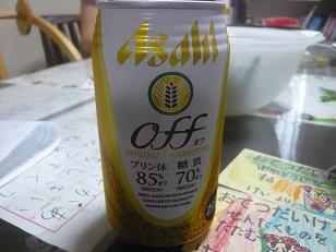 飲んでしまいました