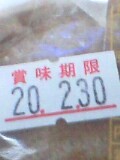 珍しぃもの