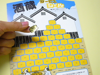 酒のバオオさんで