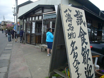 忍野八海のお土産といったら！