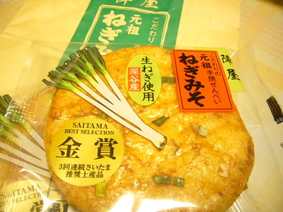 ねぎみそせんべい