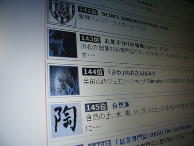 ご利益！？