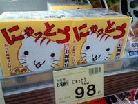 思わず吹いた