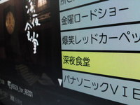 消えた… 2010/01/18 21:19:08