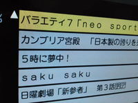 リアルタイムがいい 2010/05/04 03:48:36